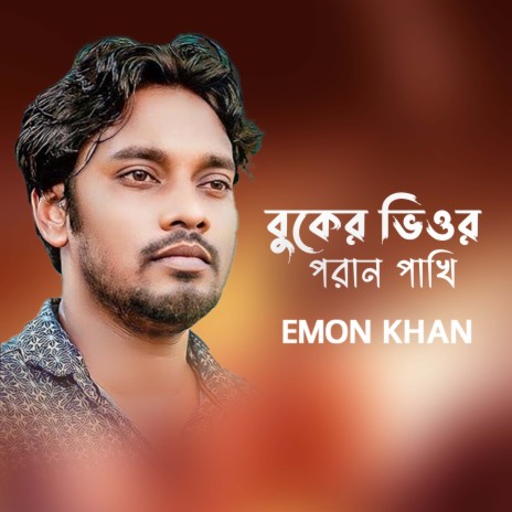 Buker Vitor Poran Pakhi | Boomplay Music