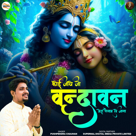 Koi Jaye Jo Vrindavan Mera Paigam Le Jana | Boomplay Music