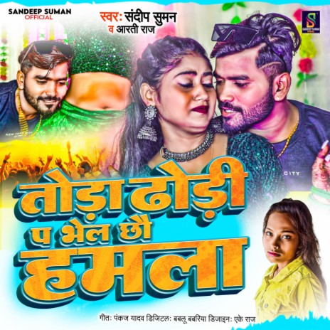 Tora Dhodi Pa Bhel Chhau Hamla ft. Aarti Raj | Boomplay Music