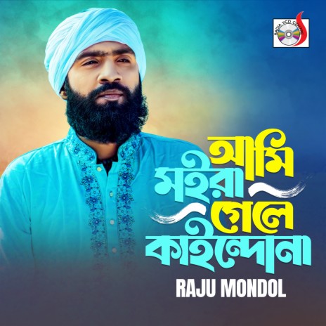 Ami Moira Gele Kaindona | Boomplay Music