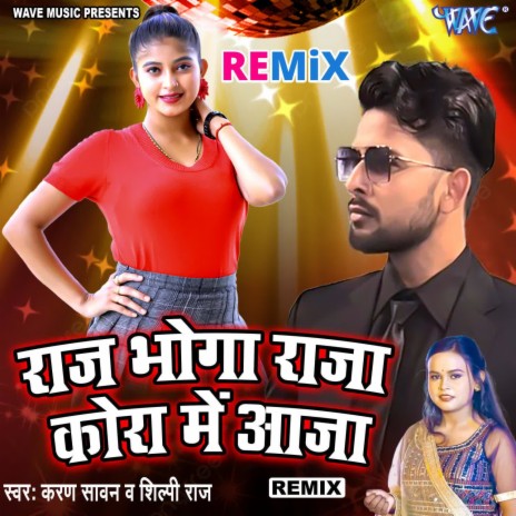 Raj Bhoga Raja Kora Me Aaja - (Remix) ft. Shilpi Raj | Boomplay Music