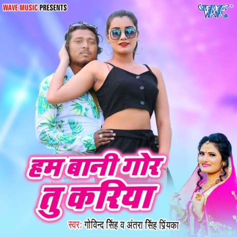 Hum Bani Gor Tu Kariya ft. Antra Singh Priyanka