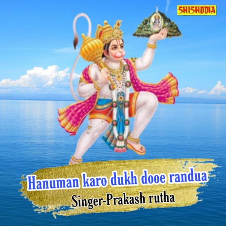 Hanuman Karo Dukh Dooe Randua