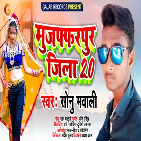 Muzaffarpur Jila 2.0 (bhojpuri song) | Boomplay Music