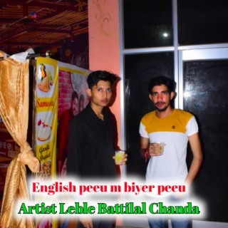 English Peeu M Biyer Peeu