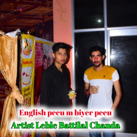 English Peeu M Biyer Peeu | Boomplay Music