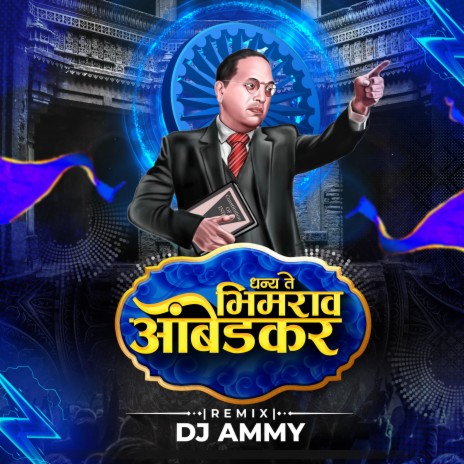 Dhanya Te Bhimrao Ambedkar | Boomplay Music