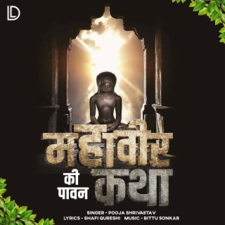 Mahavir Ki Pawan Katha