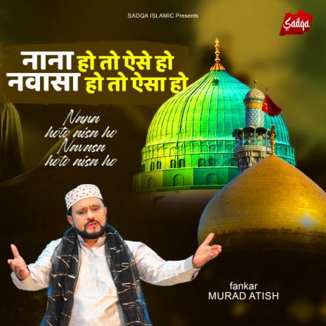 Nana Hoto Aise Ho Navasa Hoto Aisa Ho | Boomplay Music