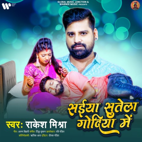 Saiya Sutela Godiya Me | Boomplay Music