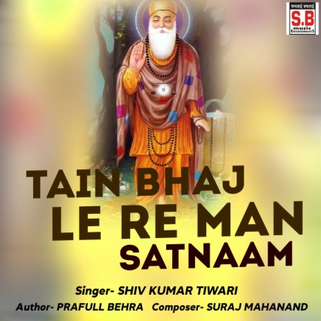 Tain Bhaj Le Re Man Satnaam | Boomplay Music