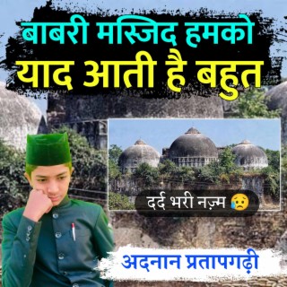 Yaad ati hai bahut Babri Masjid humko