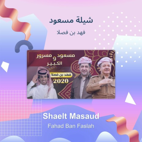 شيلة مسعود | Boomplay Music