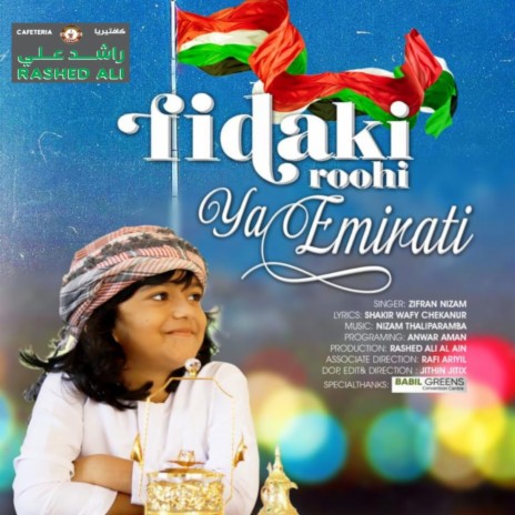 Fidaki Roohi Ya Emirati | Boomplay Music