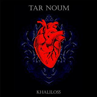 Tar Noum (طار النوم)