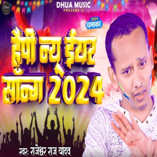 R NEW YEAR SONG