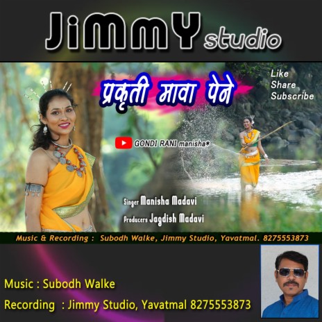 Prakruti Mava Pene (Gondi Song) ft. Subodh Walke & Manisha Madavi | Boomplay Music