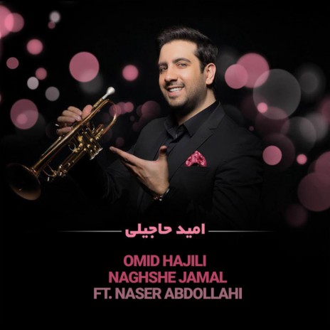 Naghshe Jamal ft. Naser Abdollahi | Boomplay Music