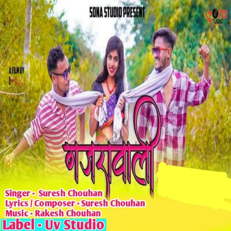 Gajrawali | Boomplay Music