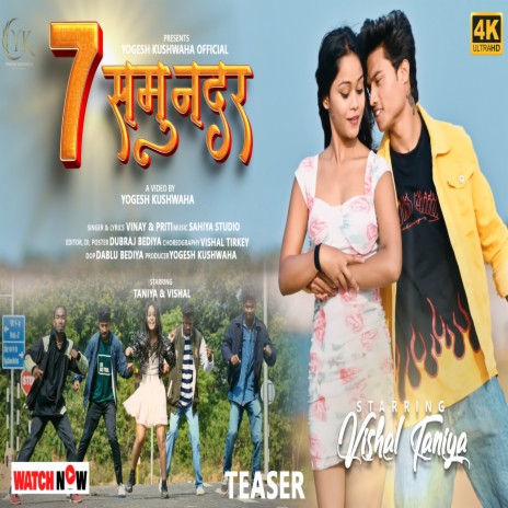 7 Samundar | Boomplay Music