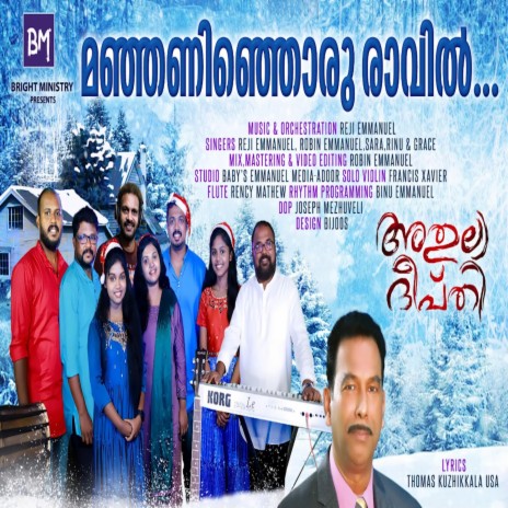 Manjaninjoru Ravil (Malayalam Christmas Song) ft. Reji Emmanuel, Robin Emmanuel, Sara, Rinu & Grace | Boomplay Music