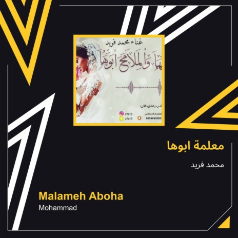 معلمة ابوها | Boomplay Music