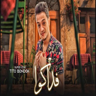 فداكو lyrics | Boomplay Music