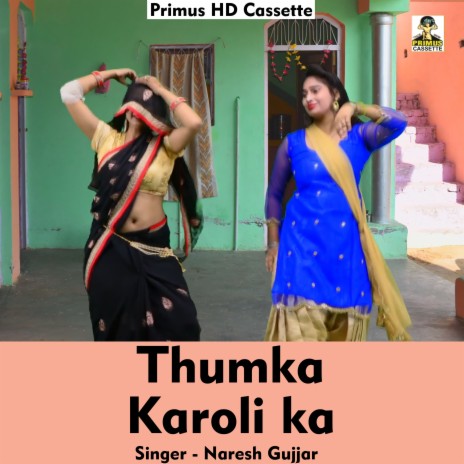 Thumaka Karoli ka (Hindi Song) | Boomplay Music