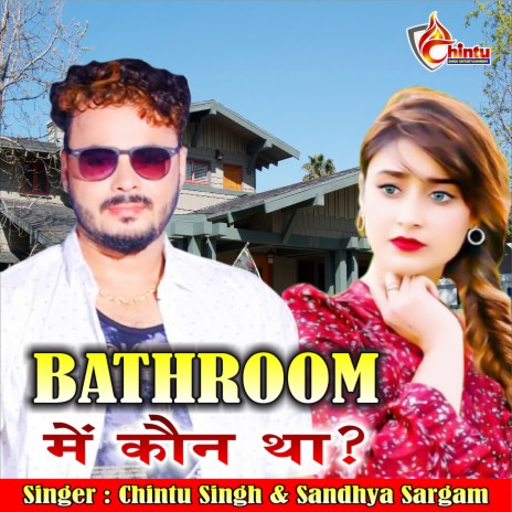 Bathroom Me Kaun Tha (Bhojpuri Song) ft. Sandhya Sargam