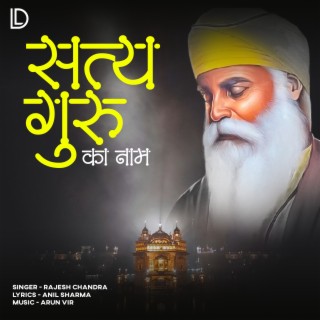 Satya Guru Ka Naam