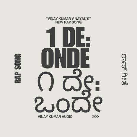 1 DE: ONDE | ONDE, KANNADA RAP SONG | ೧ ದೇ: ಒಂದೇ | ಒಂದೇ, ಕನ್ನಡ ರಾಪ್ ಗೀತೆ | Boomplay Music