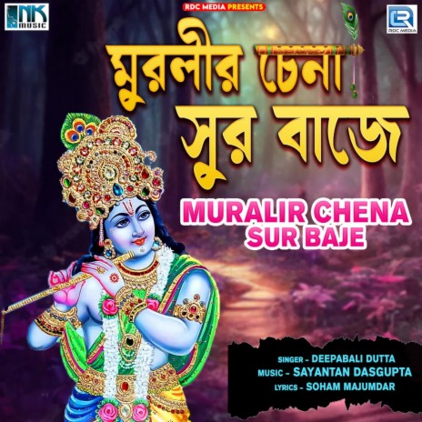 Muralir Chena Shur Bajey | Boomplay Music
