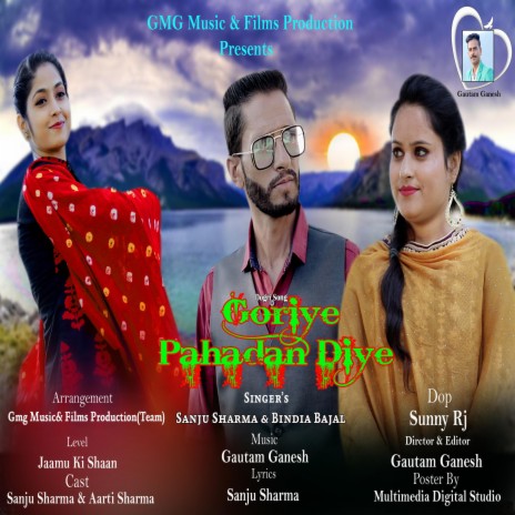 Goriye Pahadan Diye ft. sanju sharma dogri artist & Aarti sharma | Boomplay Music