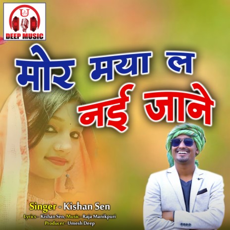 Mor Maya La Nai Jane | Boomplay Music