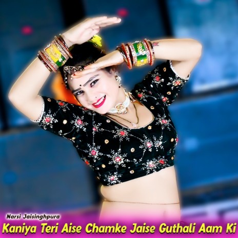 Kaniya Teri Aise Chamke Jaise Guthali Aam Ki | Boomplay Music