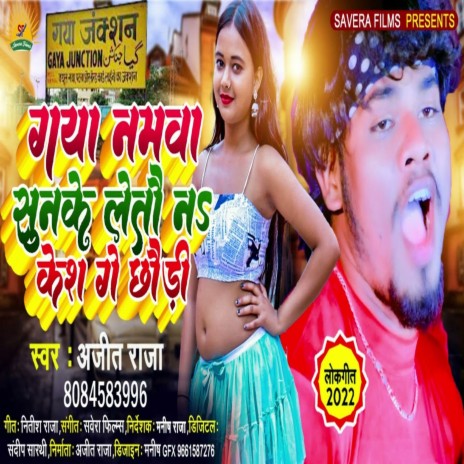 Gya Namwa Sunke Letau N Kesh Ge Chhaudi (Bhojpuri)