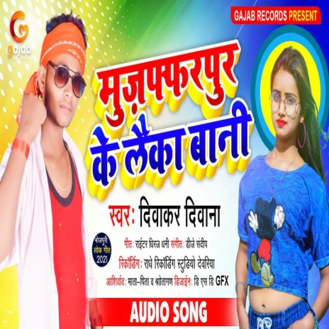 Bhatar Chali Na Machin (bhojpuri Song)