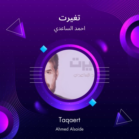 تغيرت | Boomplay Music