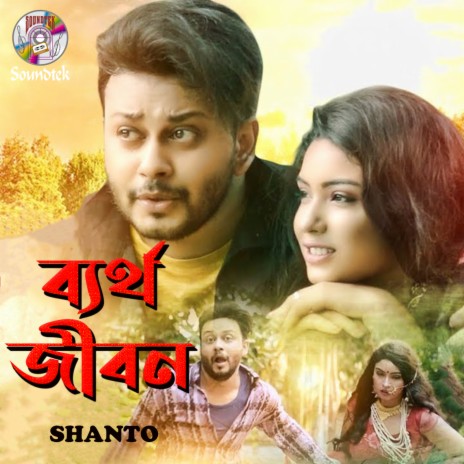 Bertho Jibon | Boomplay Music