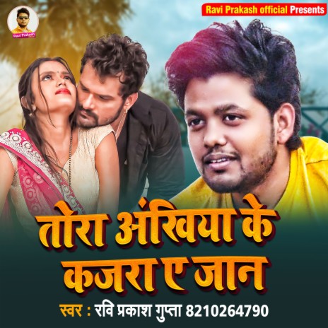 Tor Ankhiya Ke Kajara Ye Jaan | Boomplay Music