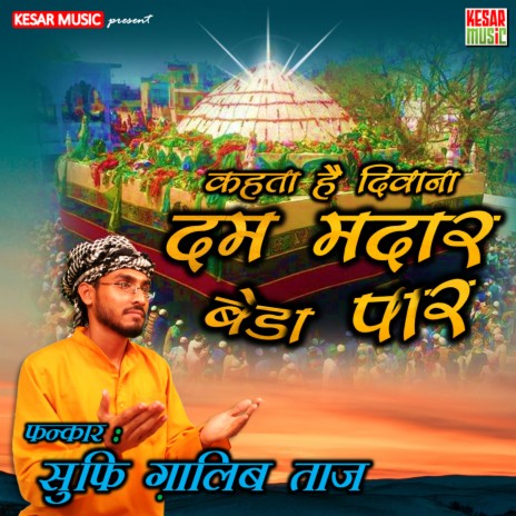 Kehta Hai Deewana Dam Madar Beda Par | Boomplay Music