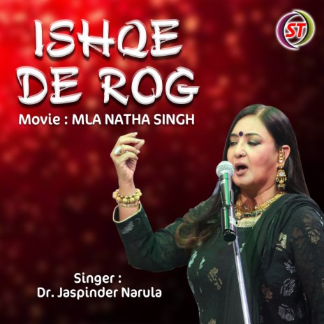 Ishqe De Rog (Punjabi) | Boomplay Music