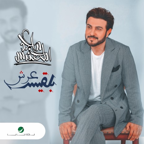 Aarsh Balqees | Boomplay Music