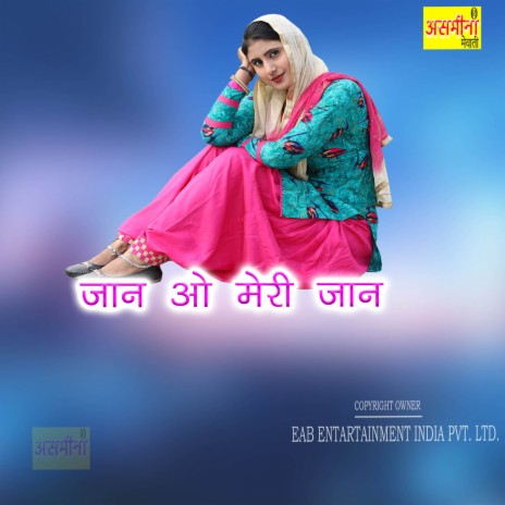 Jaan O Meri Jaan | Boomplay Music