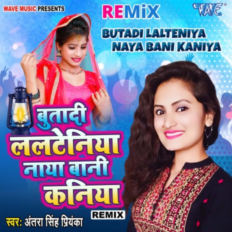 Butadi Lalteniya Naya Bani Kaniya - Remix | Boomplay Music