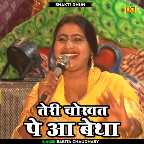 Teri Chokhat Pe Aa Betha (Hindi) | Boomplay Music