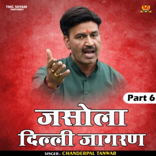 Jasola Dilli Jagaran Part 6