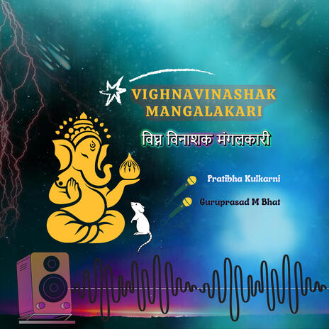 Vighnavinashak Mangalakari | Boomplay Music