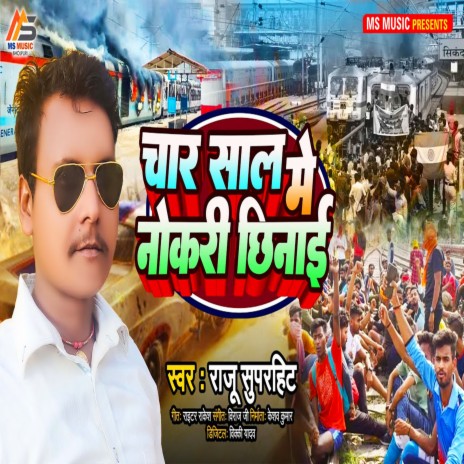 4 Sal Me Naukri Chhinai | Boomplay Music