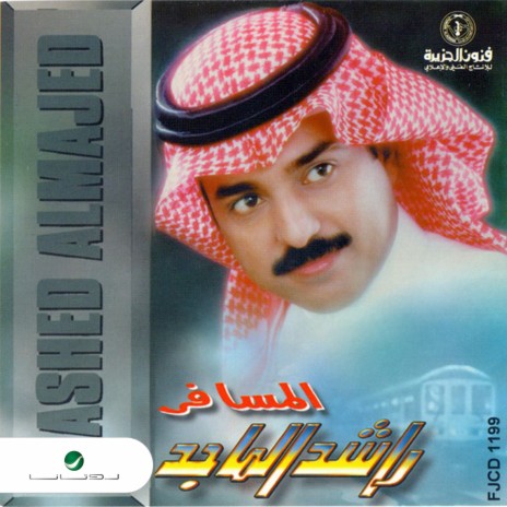 Wenek Habibi | Boomplay Music